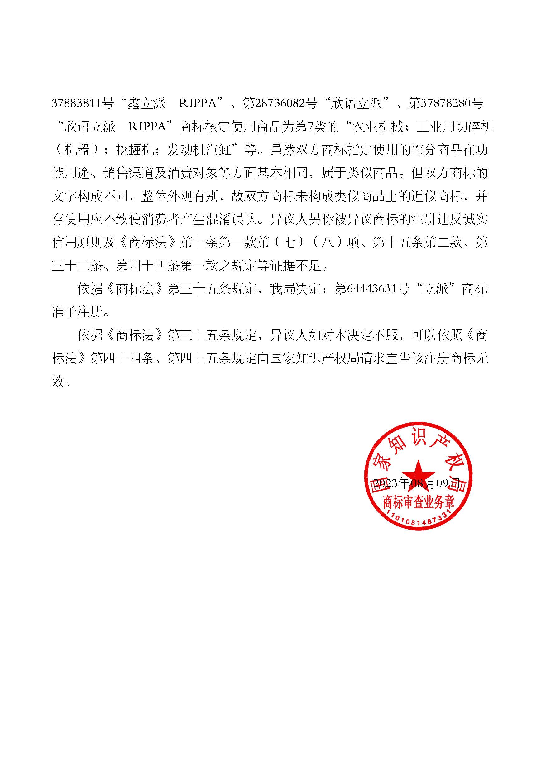 HAPPY8开心8·(中国大陆)手机APP