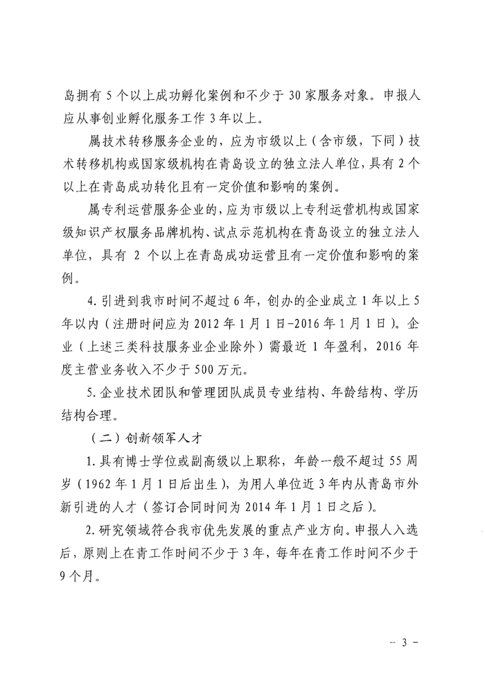 HAPPY8开心8·(中国大陆)手机APP